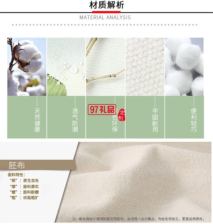定制帆布袋 廣告禮品學生手提環(huán)保袋全棉購物帆布袋