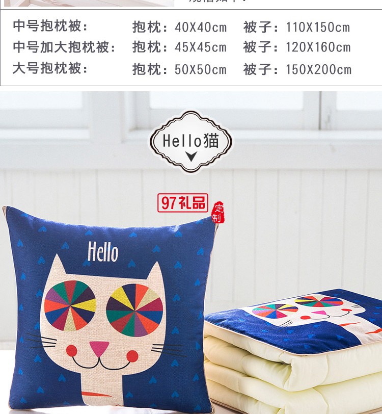 滿版印刷棉麻抱枕被，定制企業(yè)logo