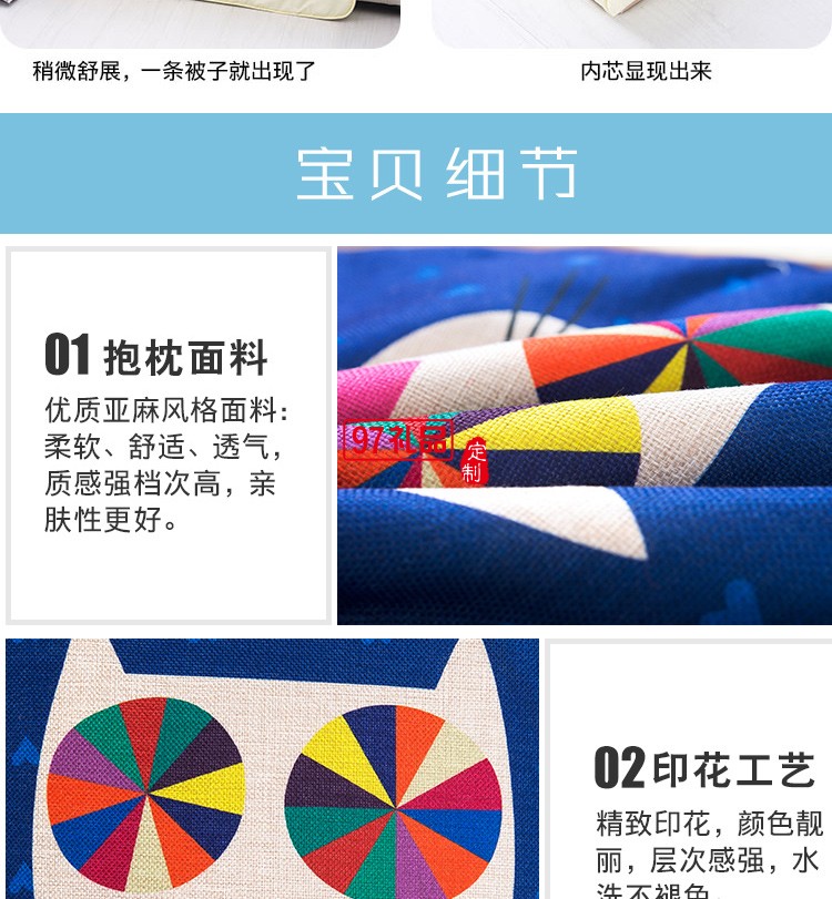 滿版印刷棉麻抱枕被，定制企業(yè)logo