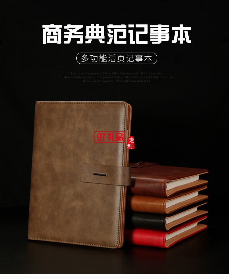 活頁(yè)筆記本