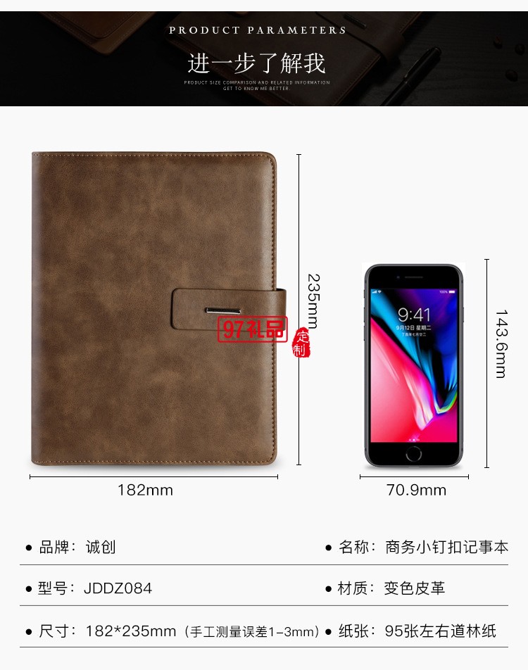 活頁(yè)筆記本