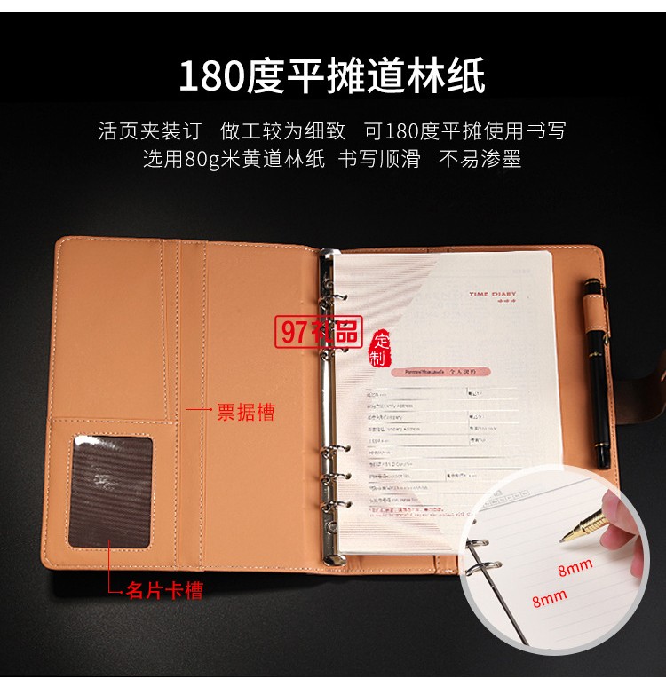 活頁(yè)筆記本