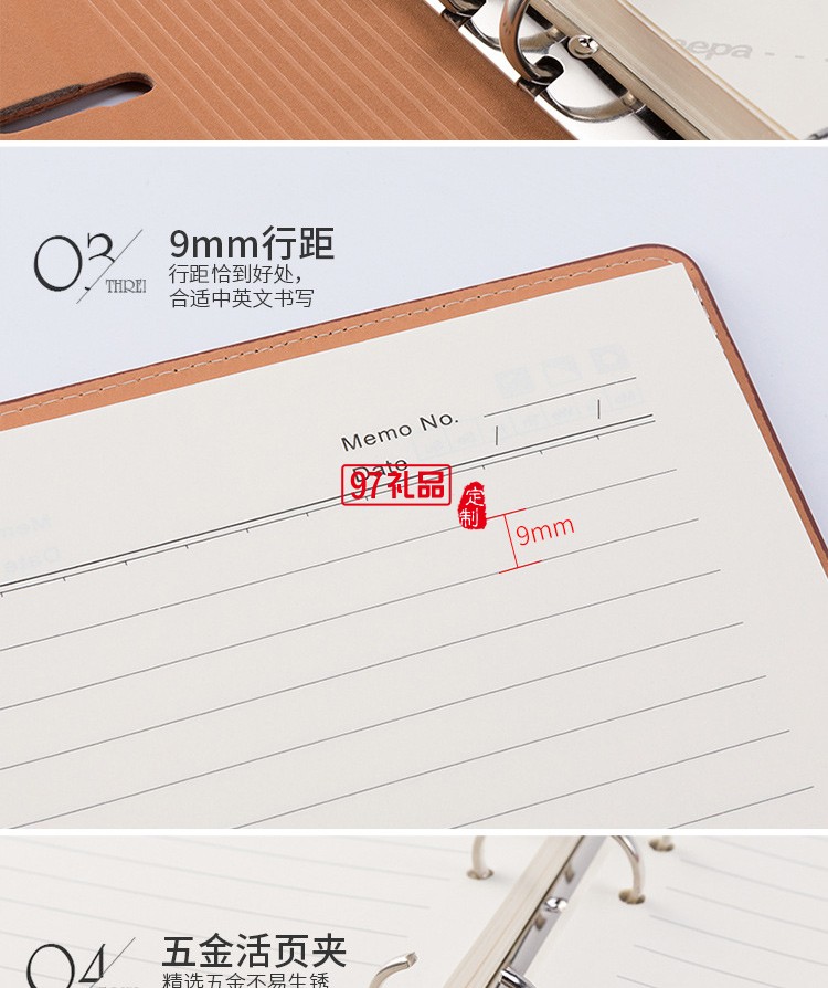 活頁筆記本