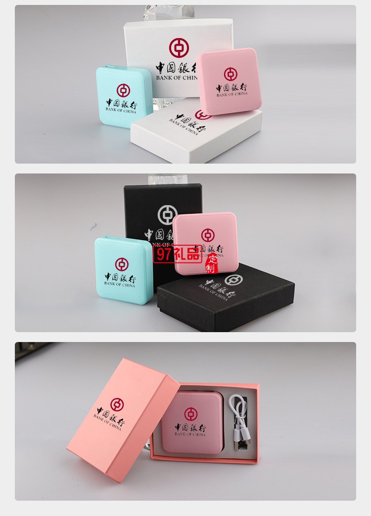 中國(guó)工商銀行移動(dòng)電源定制案例活動(dòng)小禮品定制
