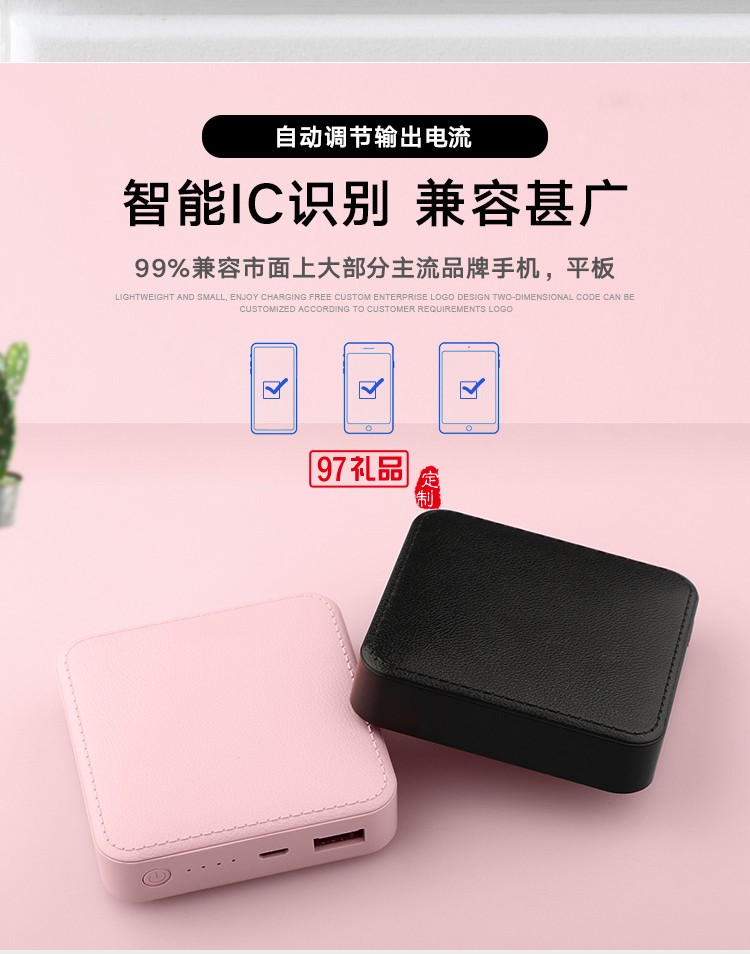 中國(guó)工商銀行移動(dòng)電源定制案例活動(dòng)小禮品定制
