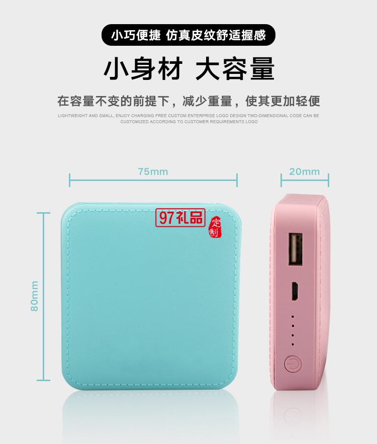 中國(guó)工商銀行移動(dòng)電源定制案例活動(dòng)小禮品定制