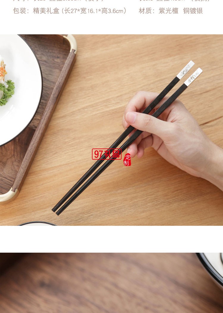 中國風實木質(zhì)筷子