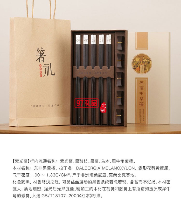 中國風實木質(zhì)筷子