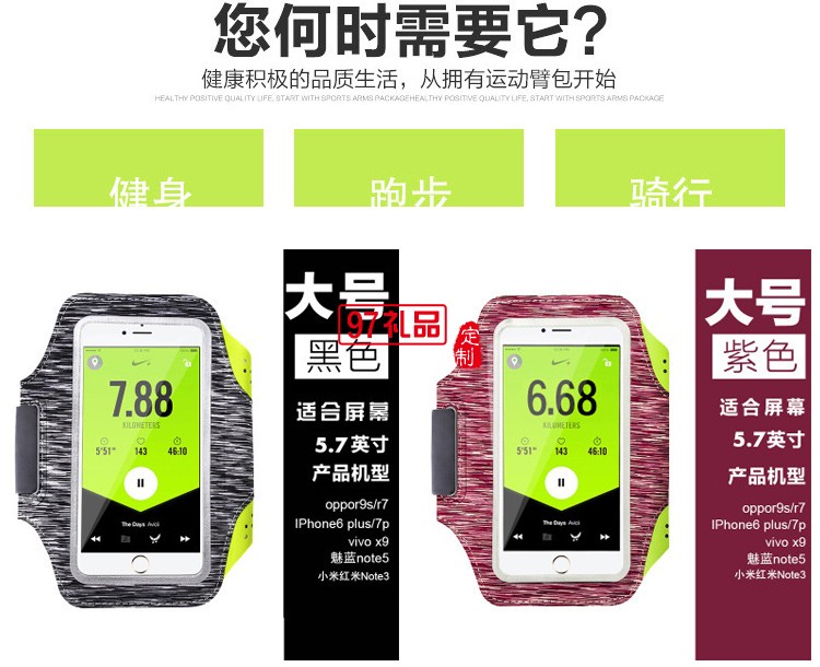 運(yùn)動臂包定制 適應(yīng)各種手機(jī)電壓萊卡臂帶 可定制logo