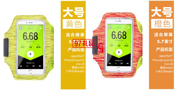 運(yùn)動臂包定制 適應(yīng)各種手機(jī)電壓萊卡臂帶 可定制logo