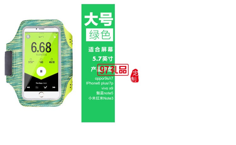 運(yùn)動臂包定制 適應(yīng)各種手機(jī)電壓萊卡臂帶 可定制logo