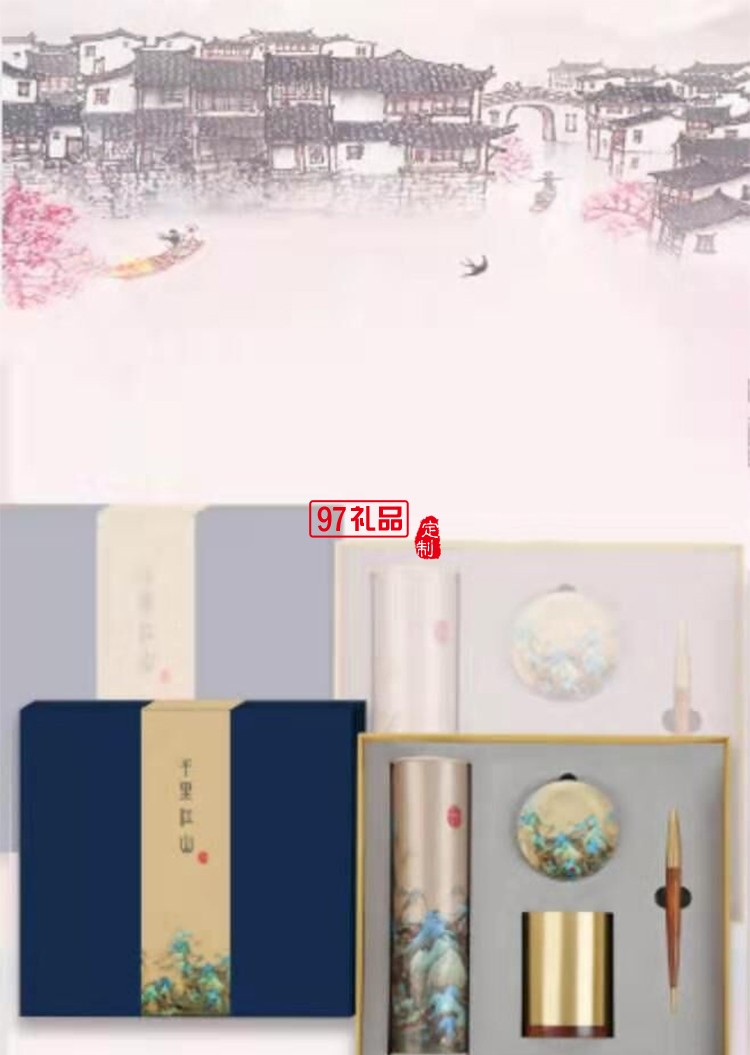 商務禮品房地產(chǎn)禮品送領導千里江山四件套