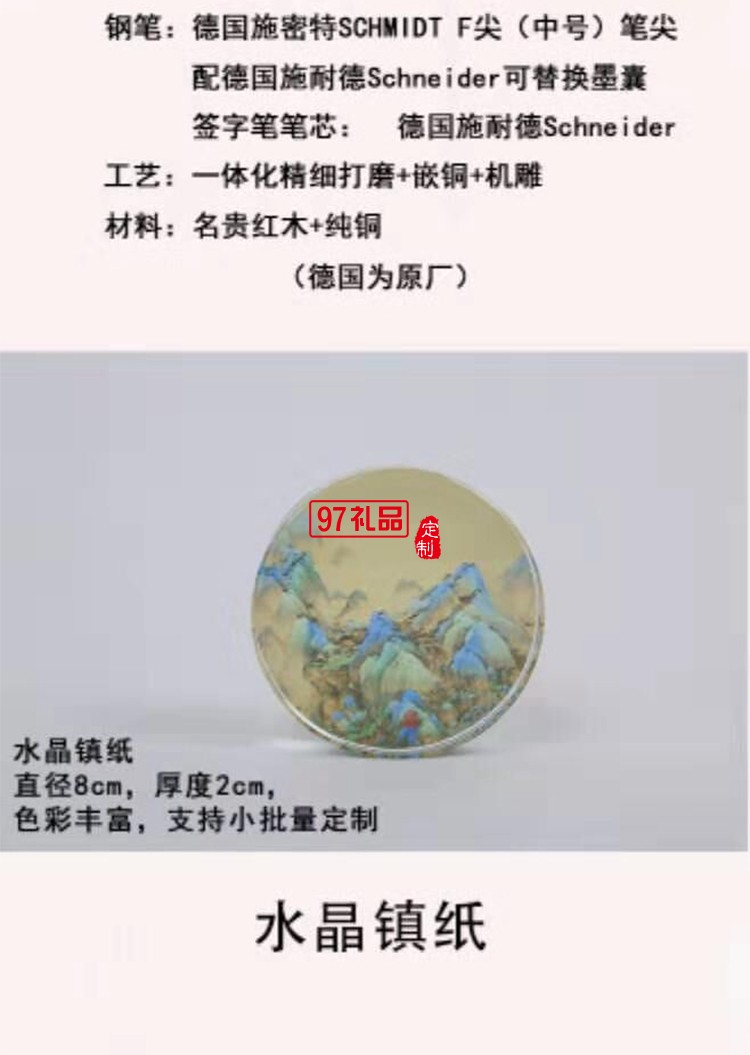 商務禮品房地產(chǎn)禮品送領導千里江山四件套
