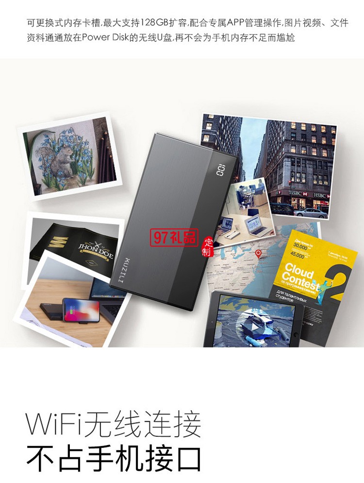 智能無(wú)線U盤(pán)移動(dòng)電源
