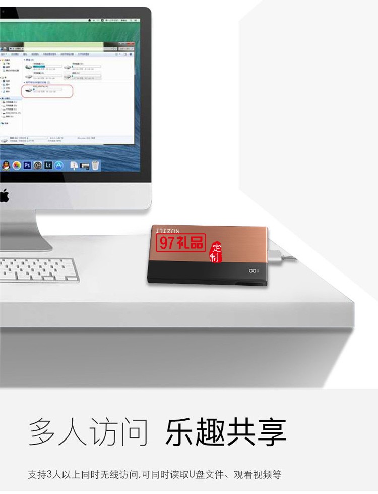 智能無(wú)線U盤(pán)移動(dòng)電源