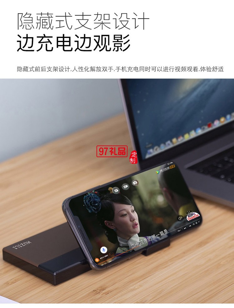 智能無(wú)線U盤(pán)移動(dòng)電源