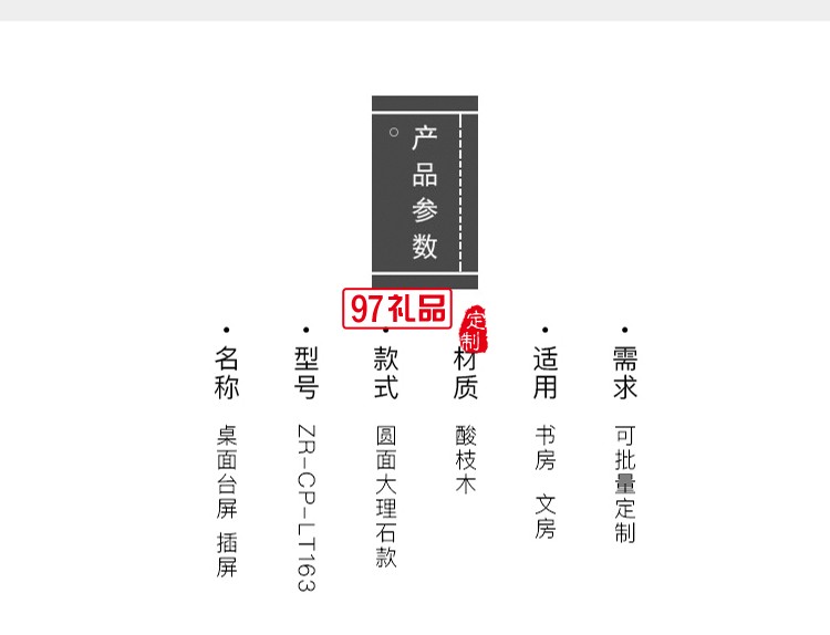 中堂屏風(fēng)酸枝木桌屏插屏嵌大理石臺屏 紅木雕刻工藝品家居擺件
