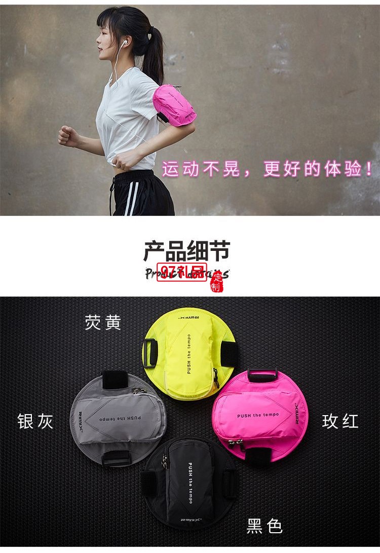 戶外健身安全反射手機包 反光手機臂包運動臂套手腕包 可定制LOGO 