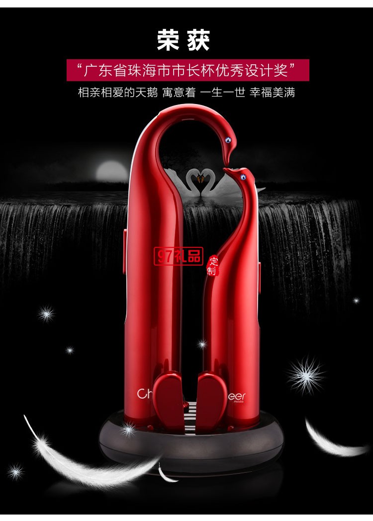 啟爾（Cheer）酒具電動(dòng)紅酒開(kāi)瓶器天鵝心語(yǔ)高端定制禮品