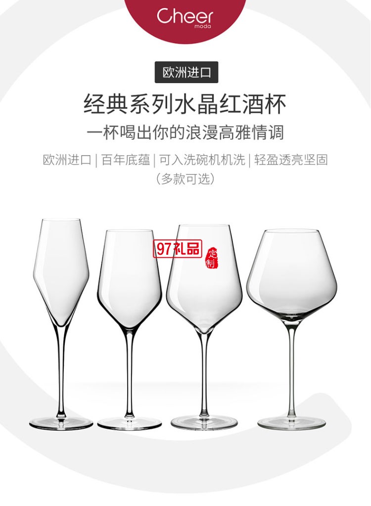 Cheer啟爾 歐洲進口紅酒杯 FLIPPED勃艮第酒對杯中秋禮品