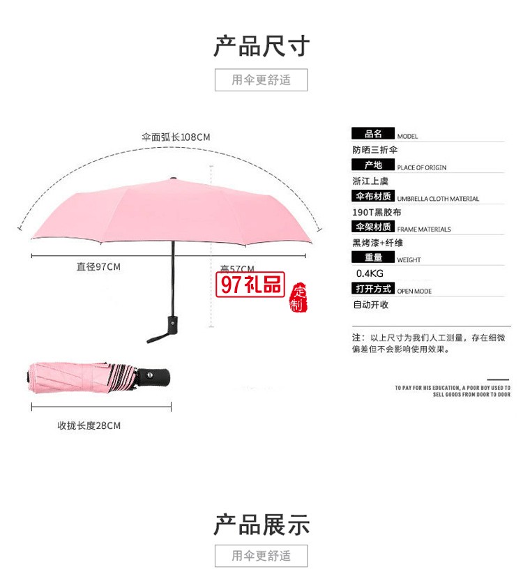 晴雨傘兩用自動(dòng)三折黑膠遮陽傘定制戶外防紫外線折疊太陽防曬傘 