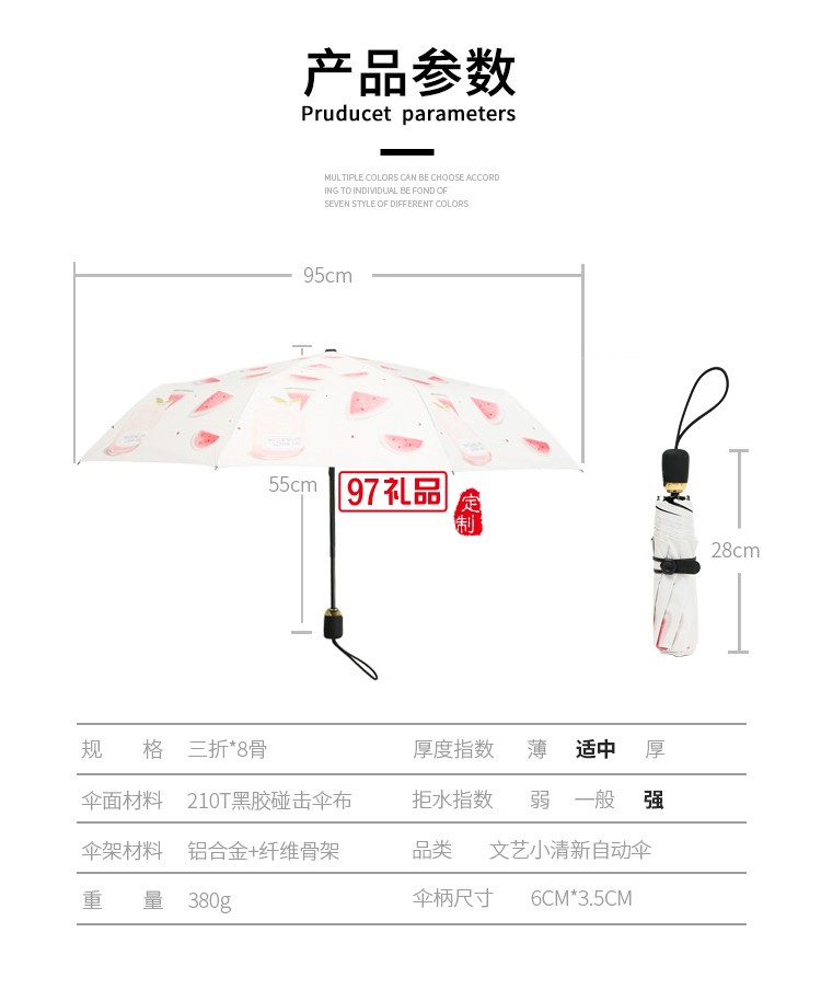 全自動雨傘晴雨兩用黑膠遮陽傘
