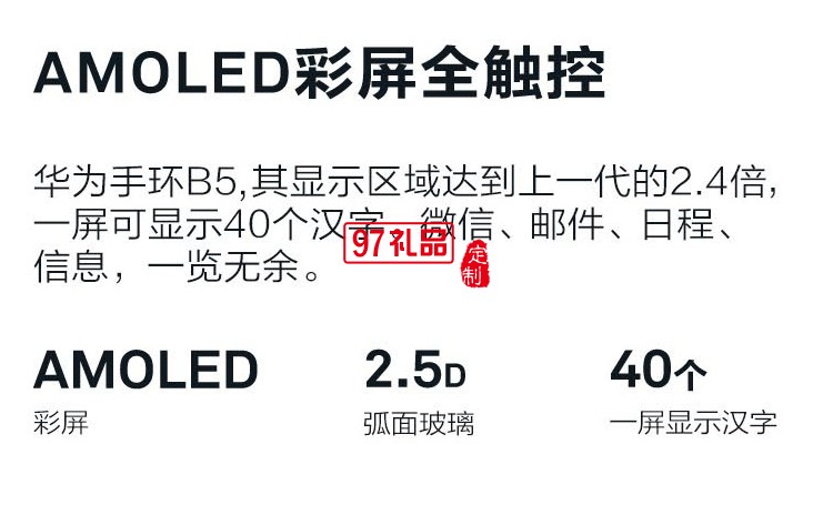 華為手環(huán)B5運(yùn)動智能手環(huán)男計(jì)步測心率電話定制公司廣告禮品