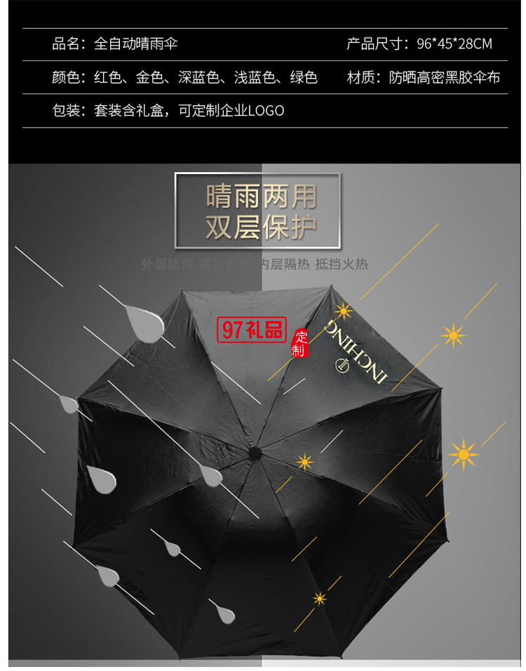 創(chuàng)意定制保溫杯傘商務套裝