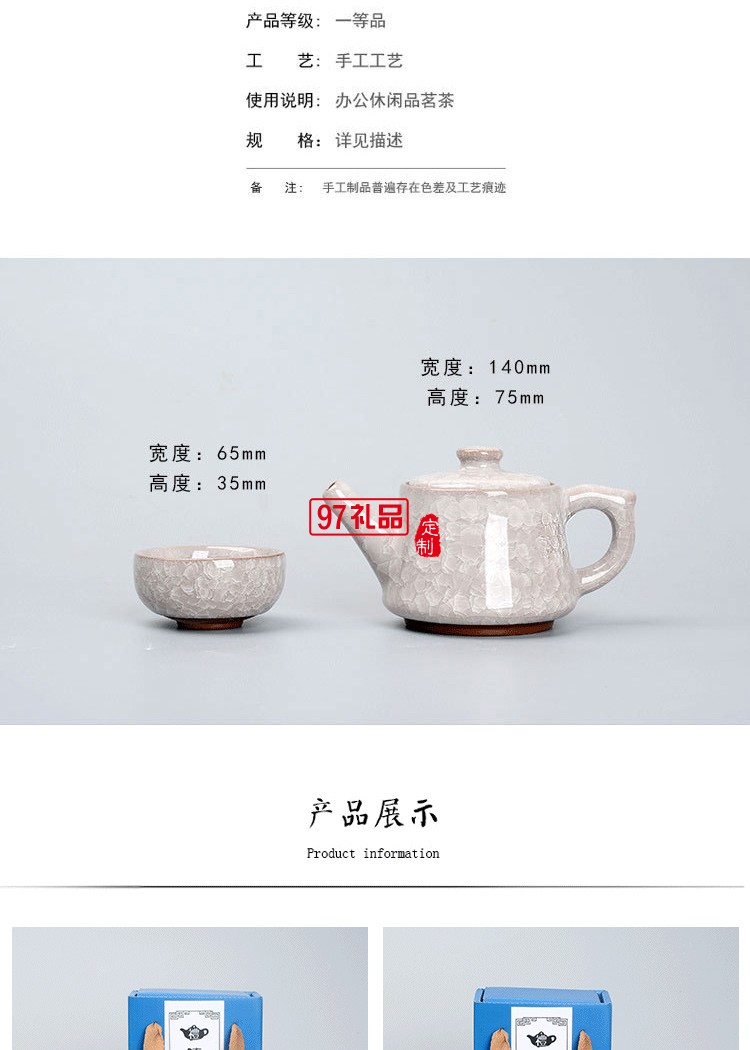 一壺二杯陶瓷冰裂茶具套裝企業(yè)開業(yè)商務(wù)活動(dòng)禮盒禮品定制