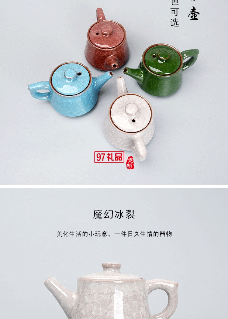 一壺二杯陶瓷冰裂茶具套裝企業(yè)開業(yè)商務(wù)活動(dòng)禮盒禮品定制