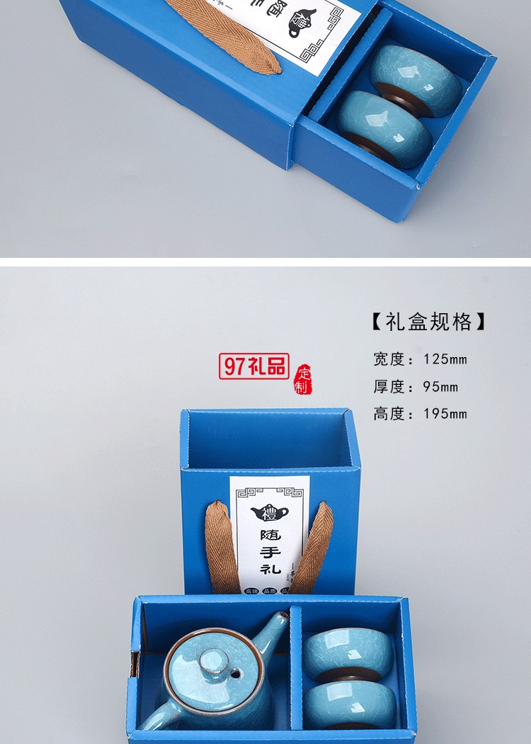 一壺二杯陶瓷冰裂茶具套裝企業(yè)開業(yè)商務(wù)活動(dòng)禮盒禮品定制