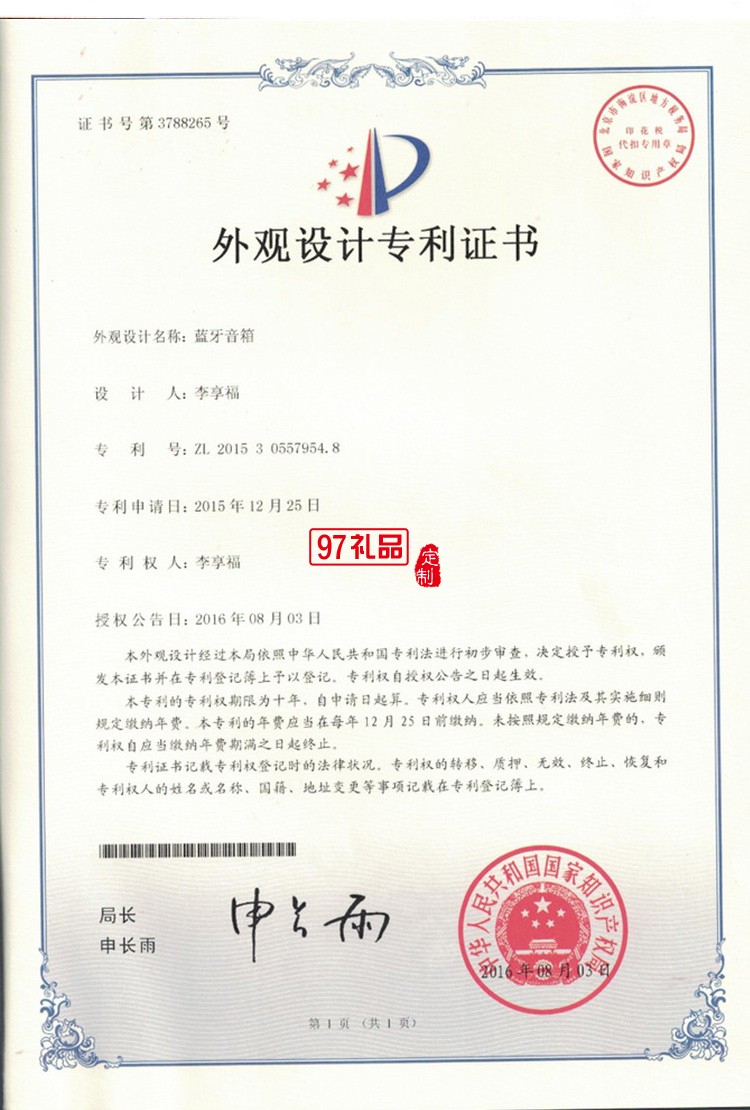 堅果藍牙音箱無線便攜創(chuàng)意禮品定制