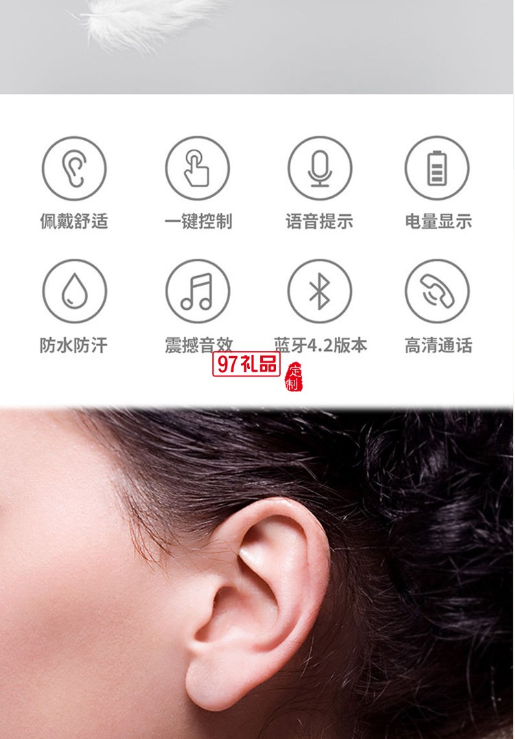 樂(lè)石無(wú)線藍(lán)牙耳機(jī)適用蘋(píng)果華為定制公司廣告禮品