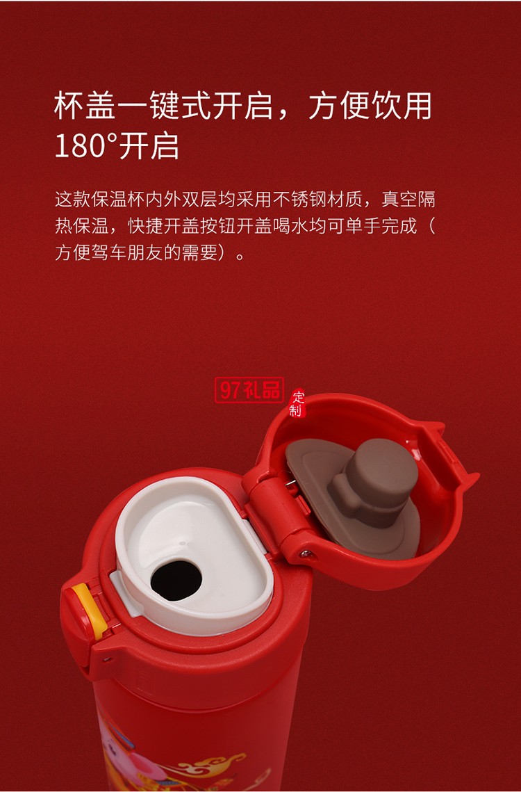2020鼠年大吉開(kāi)門(mén)紅保溫杯金鼠送福溫度 可定制logo