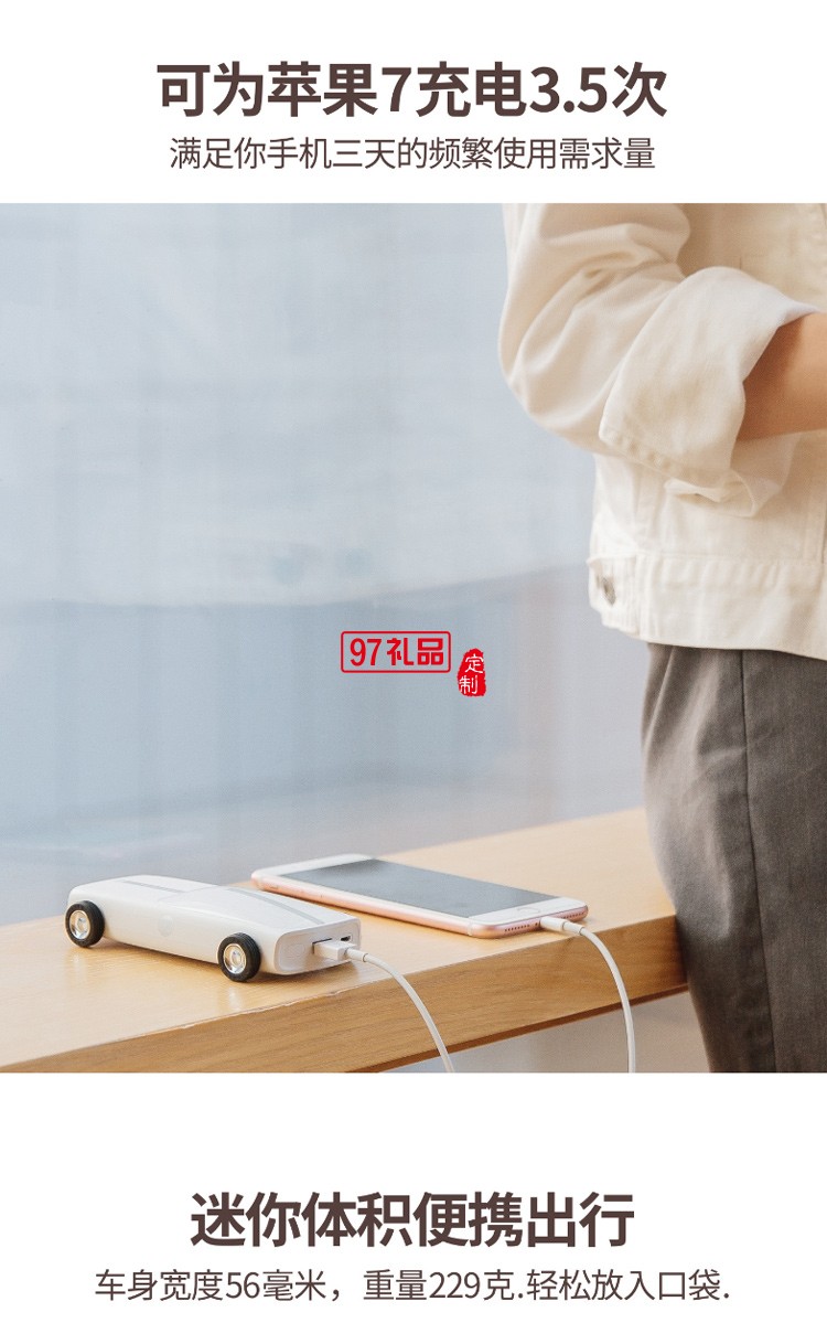 跑車充電寶快充蘋(píng)果13移動(dòng)電源公司廣告禮品定制