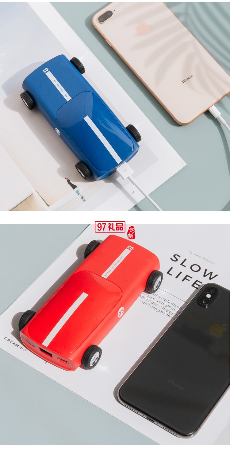 跑車充電寶快充蘋(píng)果13移動(dòng)電源公司廣告禮品定制