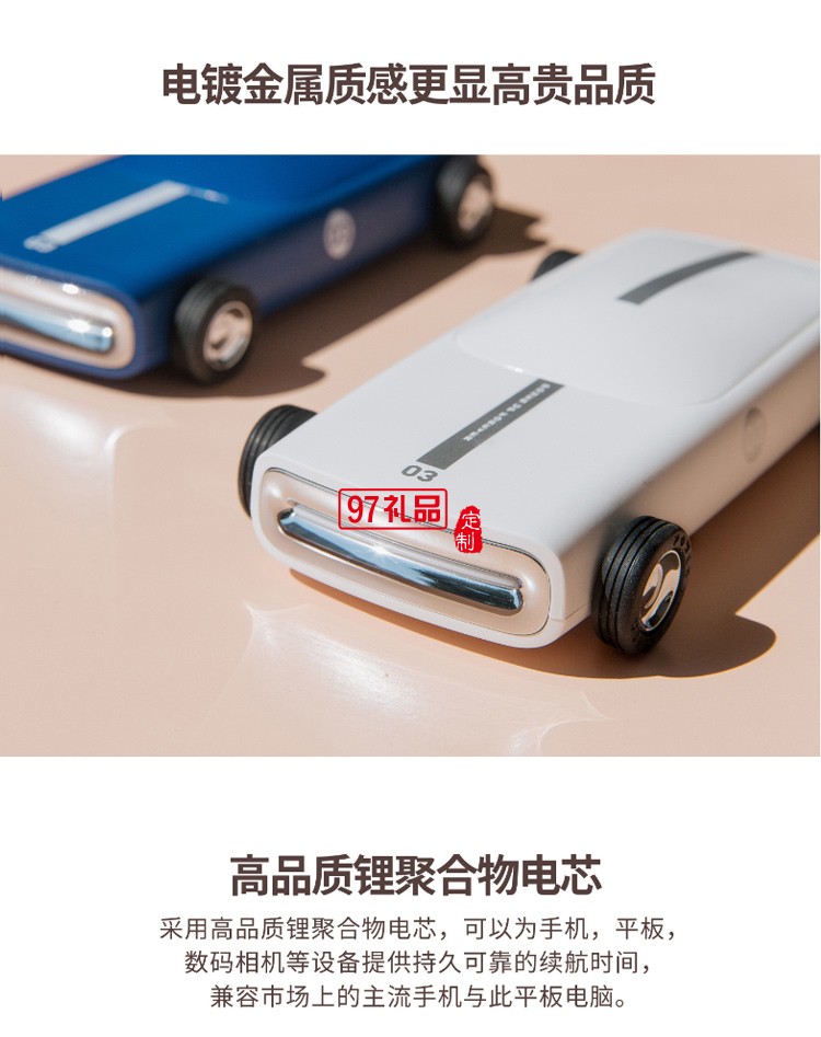跑車充電寶快充蘋(píng)果13移動(dòng)電源公司廣告禮品定制