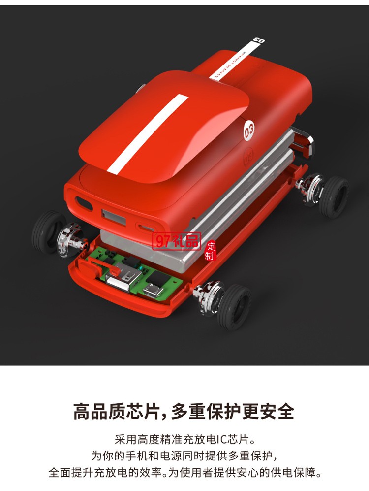 跑車充電寶快充蘋(píng)果13移動(dòng)電源公司廣告禮品定制
