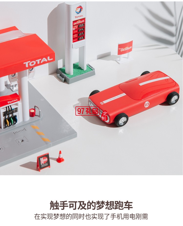 跑車充電寶快充蘋(píng)果13移動(dòng)電源公司廣告禮品定制
