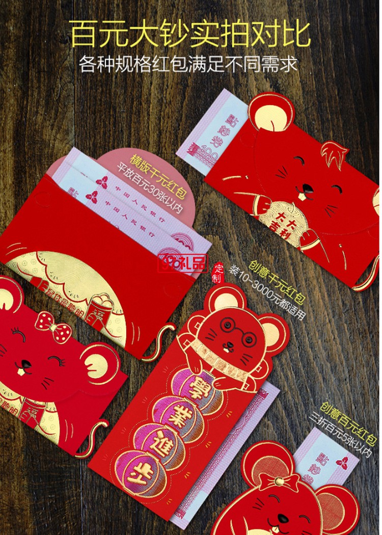 鼠年紅包結婚慶紅包婚禮復古燙金千元紅包節(jié)日禮品定制