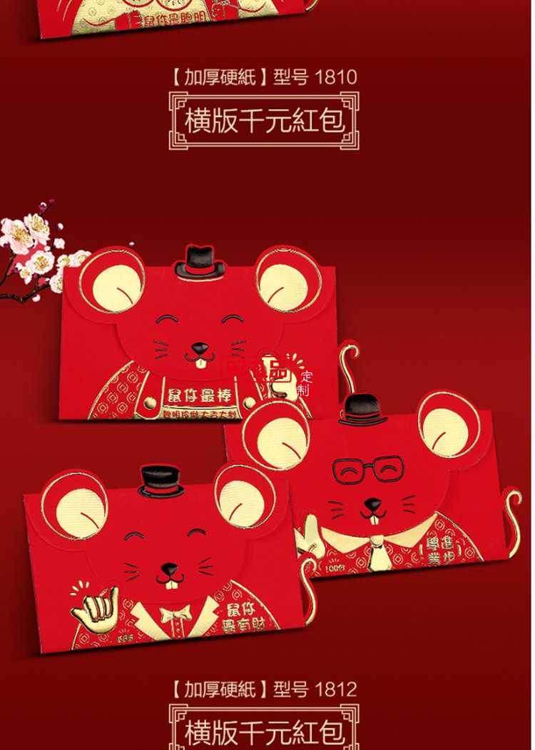 鼠年紅包結婚慶紅包婚禮復古燙金千元紅包節(jié)日禮品定制