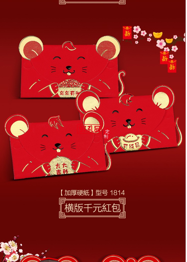 鼠年紅包結婚慶紅包婚禮復古燙金千元紅包節(jié)日禮品定制