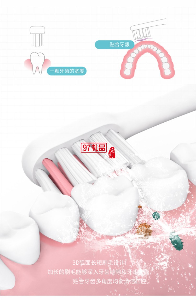 輕旅電動(dòng)牙刷超聲波牙刷無(wú)線充電便攜超聲波全自動(dòng)送客戶禮品定制