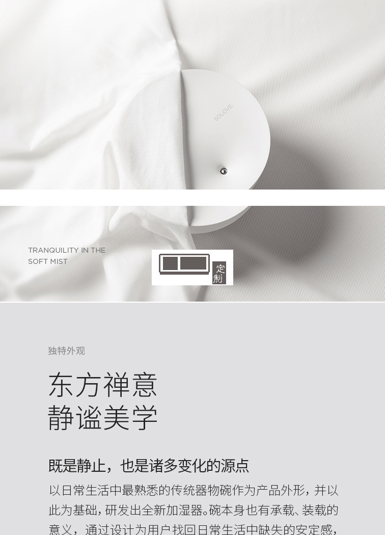 素樂(lè)車載usb加濕器