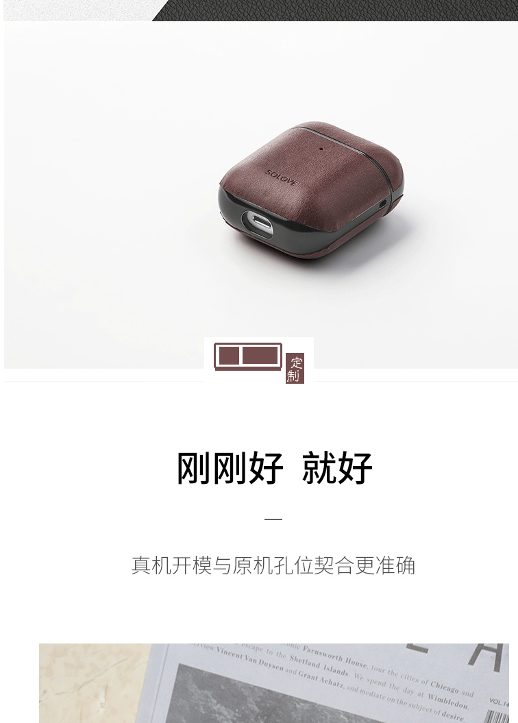 素樂(lè)耳機(jī)保護(hù)套