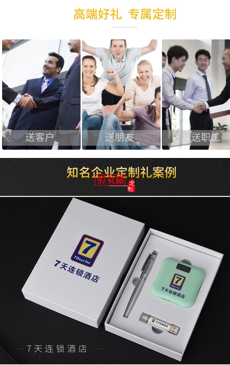 U盤、簽字筆、移動電源套裝高檔商務(wù)禮品定制