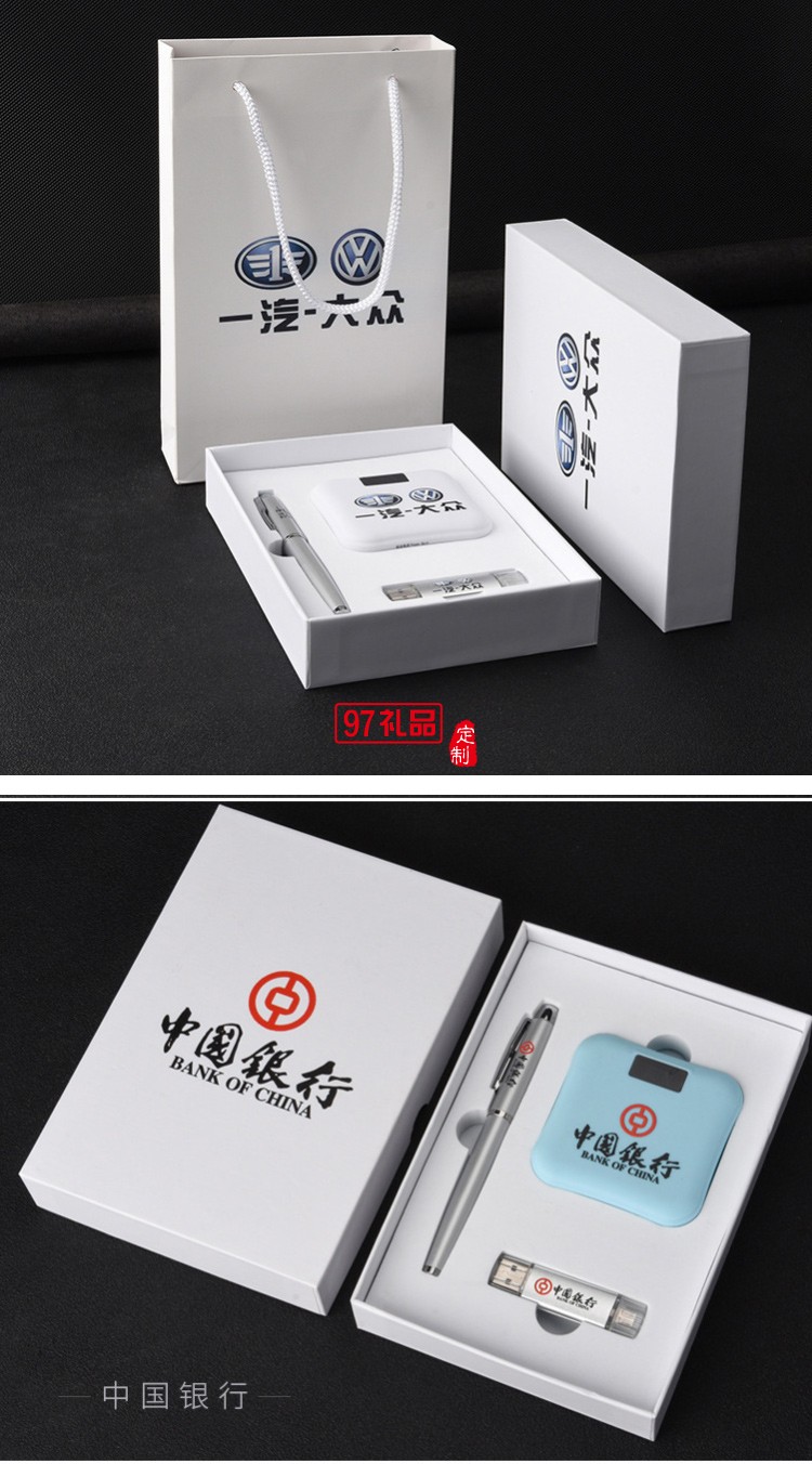 U盤、簽字筆、移動電源套裝高檔商務(wù)禮品定制