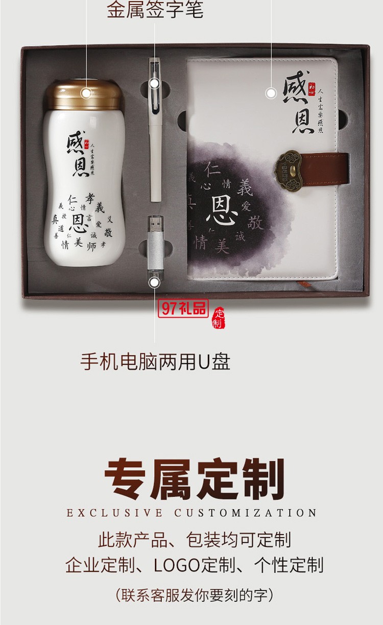 商務(wù)禮品套裝定制logo新款創(chuàng)意實用企業(yè)會議套裝