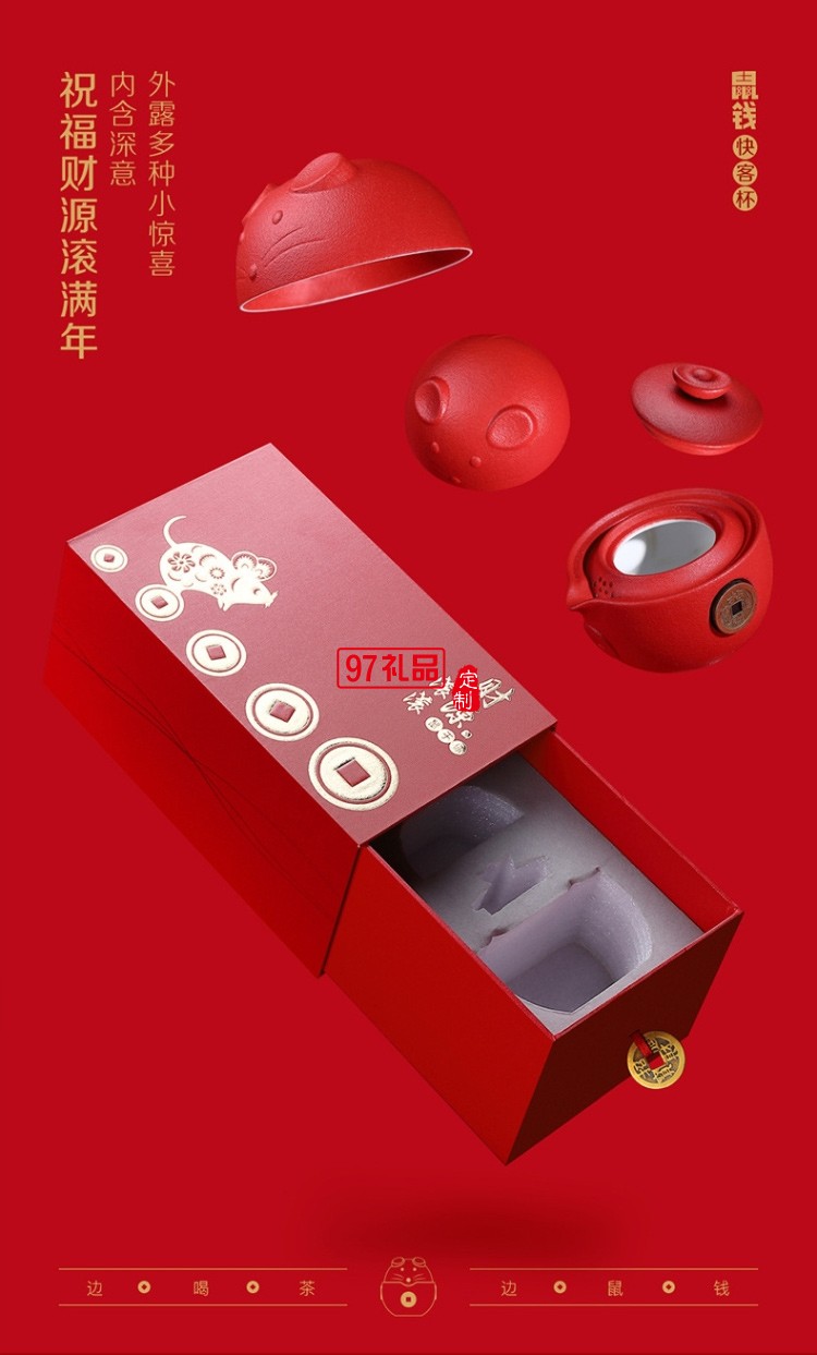 陶瓷鼠錢快客杯一壺二杯便攜旅行茶具套裝