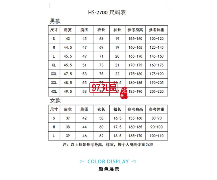 純棉T精梳圓領成人款可定制logo定制Polo衫員工服飾廣告衫